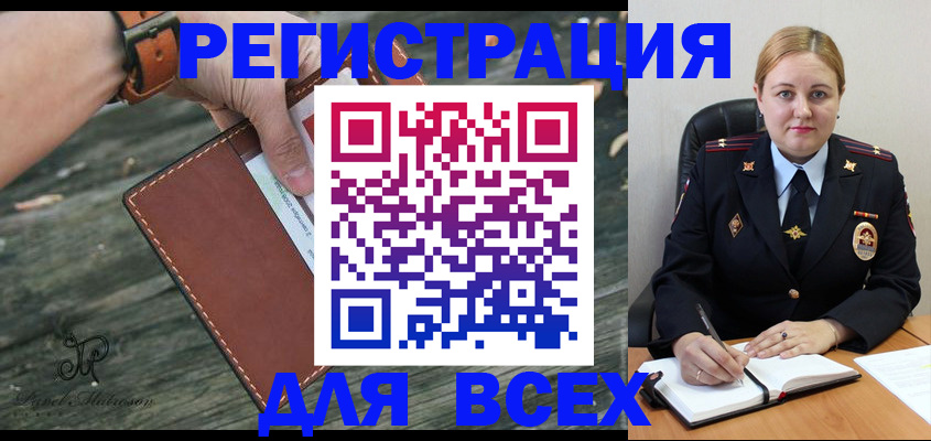 временная регистрация законно в Геленджике