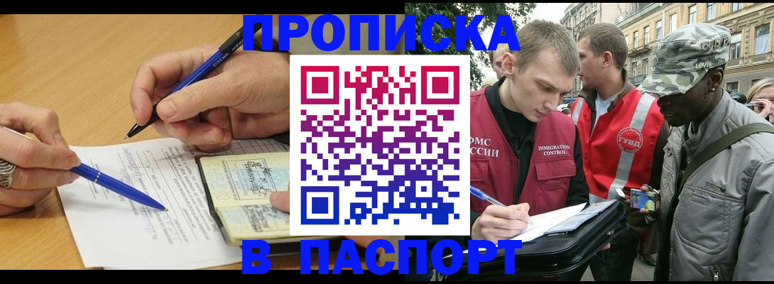 временная регистрация собственник в Геленджике